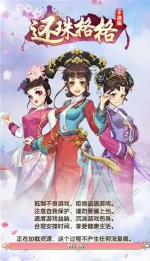 还珠格格手游人物培养怎么玩人物培养攻略