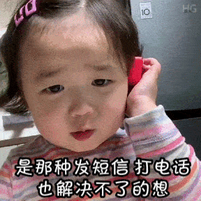 七夕表情包来聊点成年人的话题吧