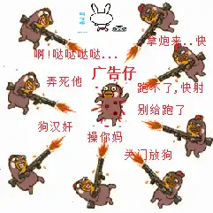 求二十张搞笑gif表情