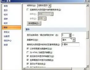 我的word文档里的历史记录怎么删掉啊