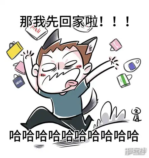 素菜包漫画第91话独家秘笈,让你逃过七夕情人劫漫客栈