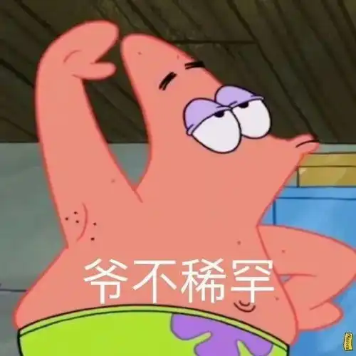 沙雕聊天表情包我鬼混回来了..