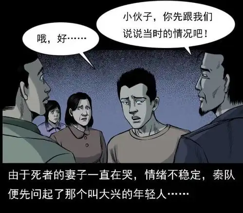 中国诡案实录地下恶灵