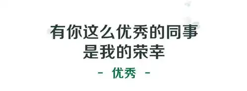 官宣绿城装饰集团专属表情包上线啦