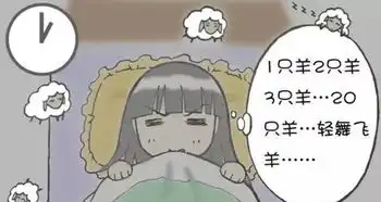 失眠睡不好收下这些沾床就睡的小妙招
