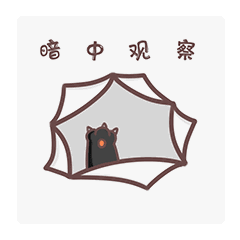 我们不一样