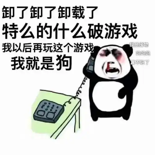 糕友话题对局里最讨厌遇到哪个英雄