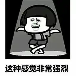 来来来,扎心了,看看你是不是也是酱紫的