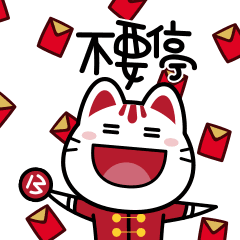 请查收你的新春表情包