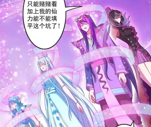 叶罗丽漫画曼多拉的目的已达成,她凭一己之力战胜灵犀阁