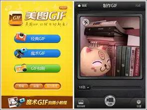 美图gif也卖萌女生必备表情制作软件