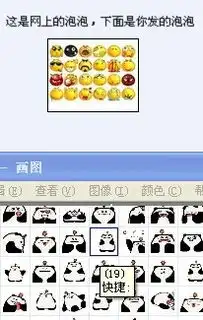 谁有贴吧表情包,全部的,包括泡泡的397504810qqcom