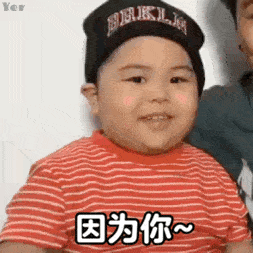 小胖子表情包就是爱你爱你爱你