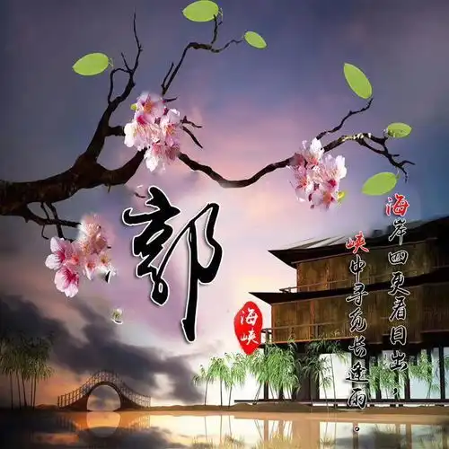 中国风山水风景姓氏微信头像,让人赏心悦目,快来领取吧
