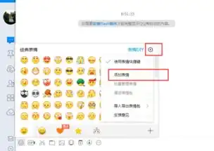 怎么把贴吧表情导入qq