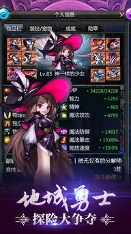 阿拉德之怒金币解锁版阿拉德之怒无限金币破解版v1.2最新版腾牛安卓网