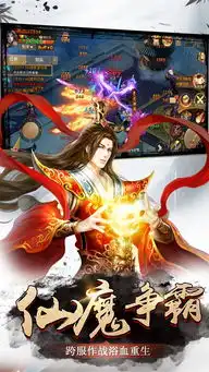 洪荒弑神传手游