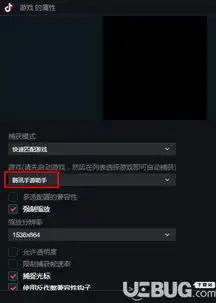抖音直播伴侣电脑版下载抖音直播伴侣电脑版v0.1.0官方pc版ucbug软件站