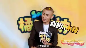 聂远解释炮姐和妈妈爱你,这自信的模样真是笑skr人哈哈哈