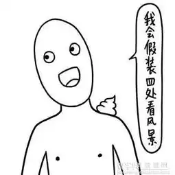 当人们嘴上说着时心里在想什么互联网教程查字典教程网