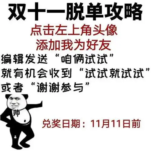 无内鬼,立刻收图