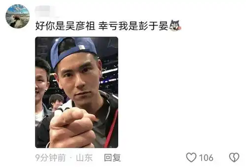 谁拿了我的外卖吴彦祖再发声各地吴彦祖评论区团建
