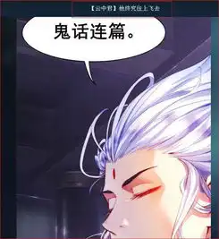 跪求这是撒子漫画