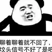 理我一下嘛表情包