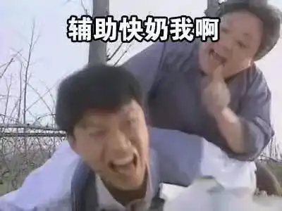 9.9起丨敌人不可怕猪队友才可怕