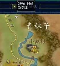 小桑村新副本在那里接