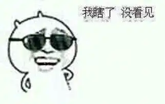 千万别相信微信上女人的那些头像太龌龊了