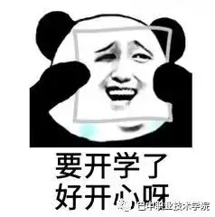 欢度元宵喜迎开学