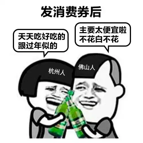 全国17省份发50亿元消费券,与政府aa的福利有你么