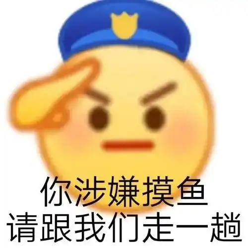 打工摸鱼被示众国美监控员工流量使用,11人被通报处罚