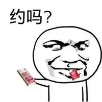 叔叔我们不约表情包微信头像图片大全