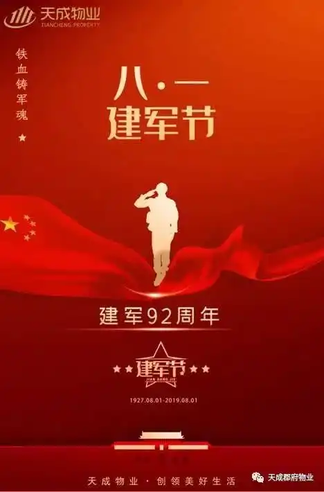 表情八一建军节,致敬中国军人表情