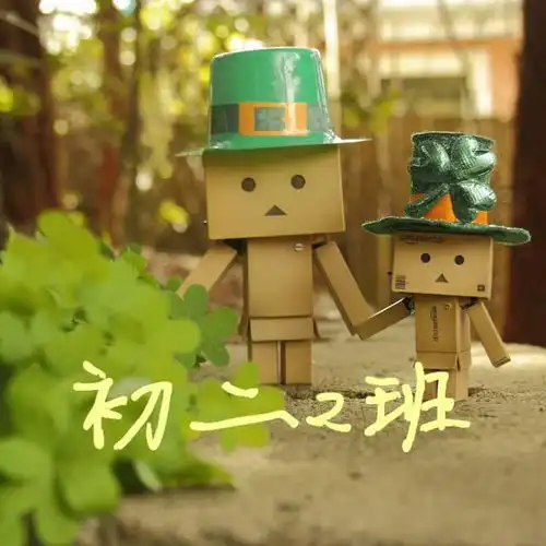 初二2班的群头像,要带字的,急