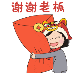 虎力全开新华人的新年专属表情包来啦
