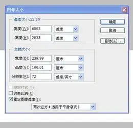 想做一张广告牌长24米高1米,用ps做一张图片它的长和高的像素是多少的