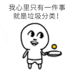 环保倡议书让垃圾分类成为日常生活的一部分