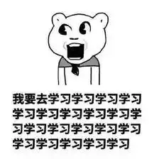 有了这些表情包,还怕学不好数学吗