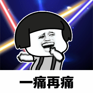 单身的人还有狗粮吃,而我只配吃混凝土