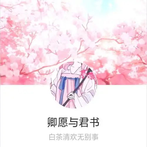 ins古风动漫套图,卿愿与君书,白茶清欢无别事