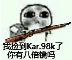 绝地求生超流行吃鸡表情包大合集第1期,每日定时更新