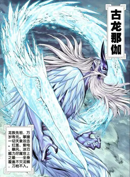 西行纪四大战神排第一是龙族始祖,如来第二,悟空是要垫底