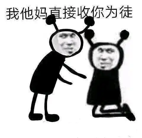 我他妈直接表情包大全