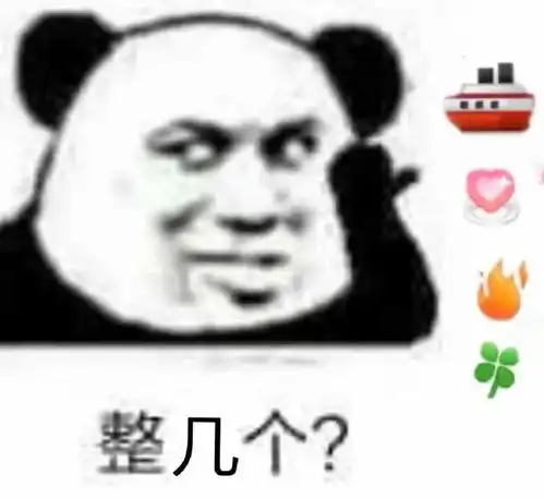熊猫头表情包i承认吧你也为我着迷