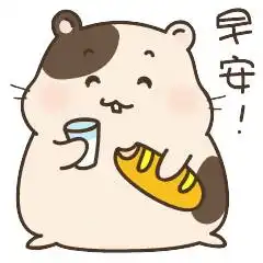 早安问候表情早安动态图片