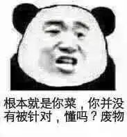 最近超级火的海绵宝宝借钱表情包