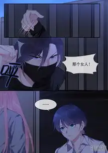 我的男友风净尘漫画第433话家人般的存在漫客栈